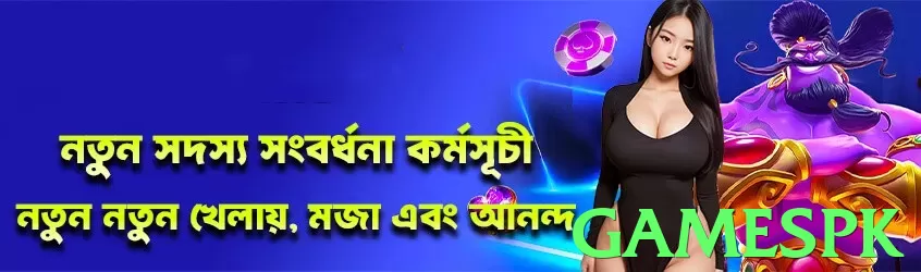 gamespk game app for Pakistan players - 2